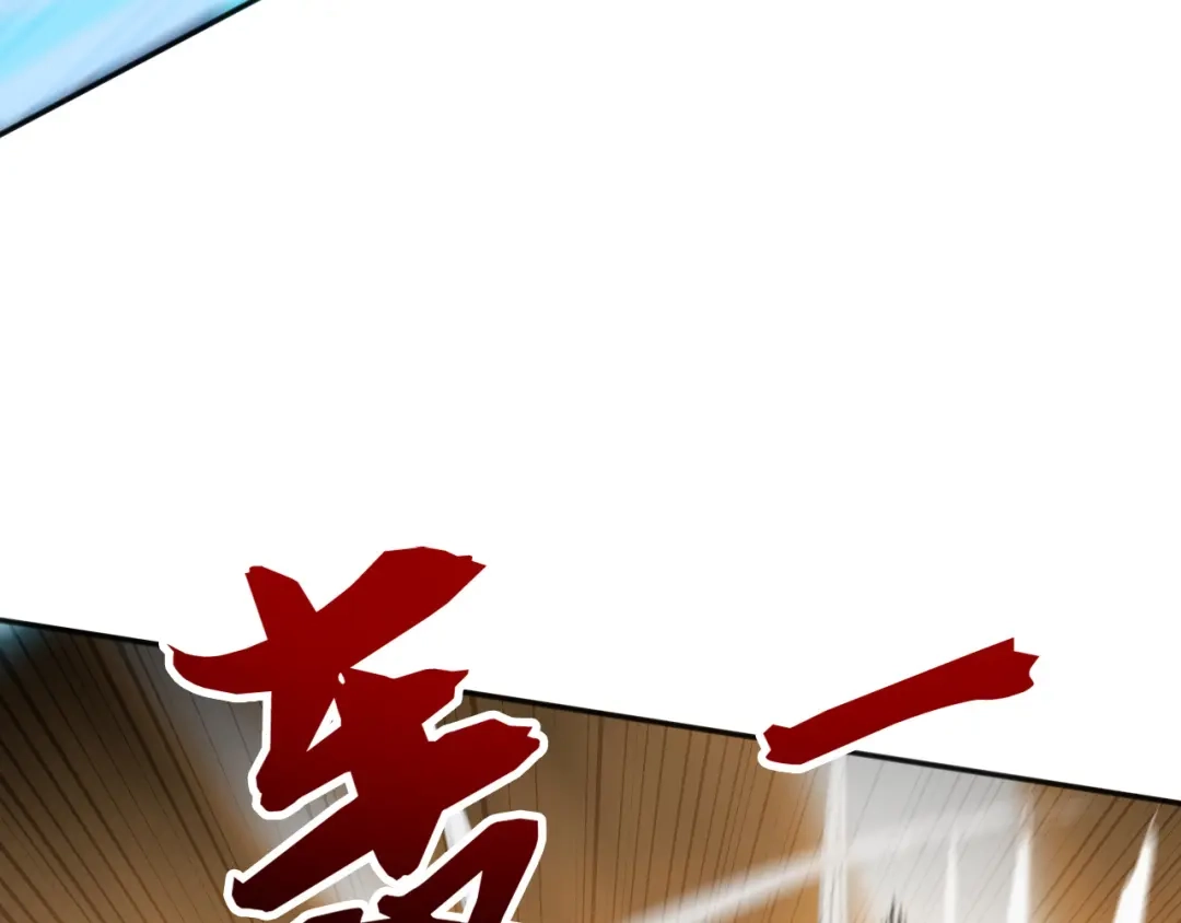 弟子修炼，我躺平！ 第231话 有破绽！ 第8页