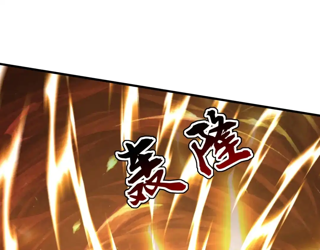 弟子修炼，我躺平！ 第232话 天道不容！ 第5页