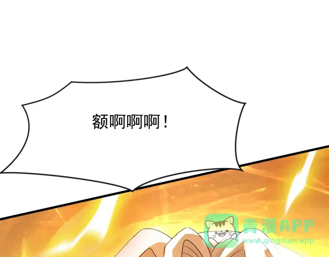 弟子修炼，我躺平！ 第232话 天道不容！ 第11页