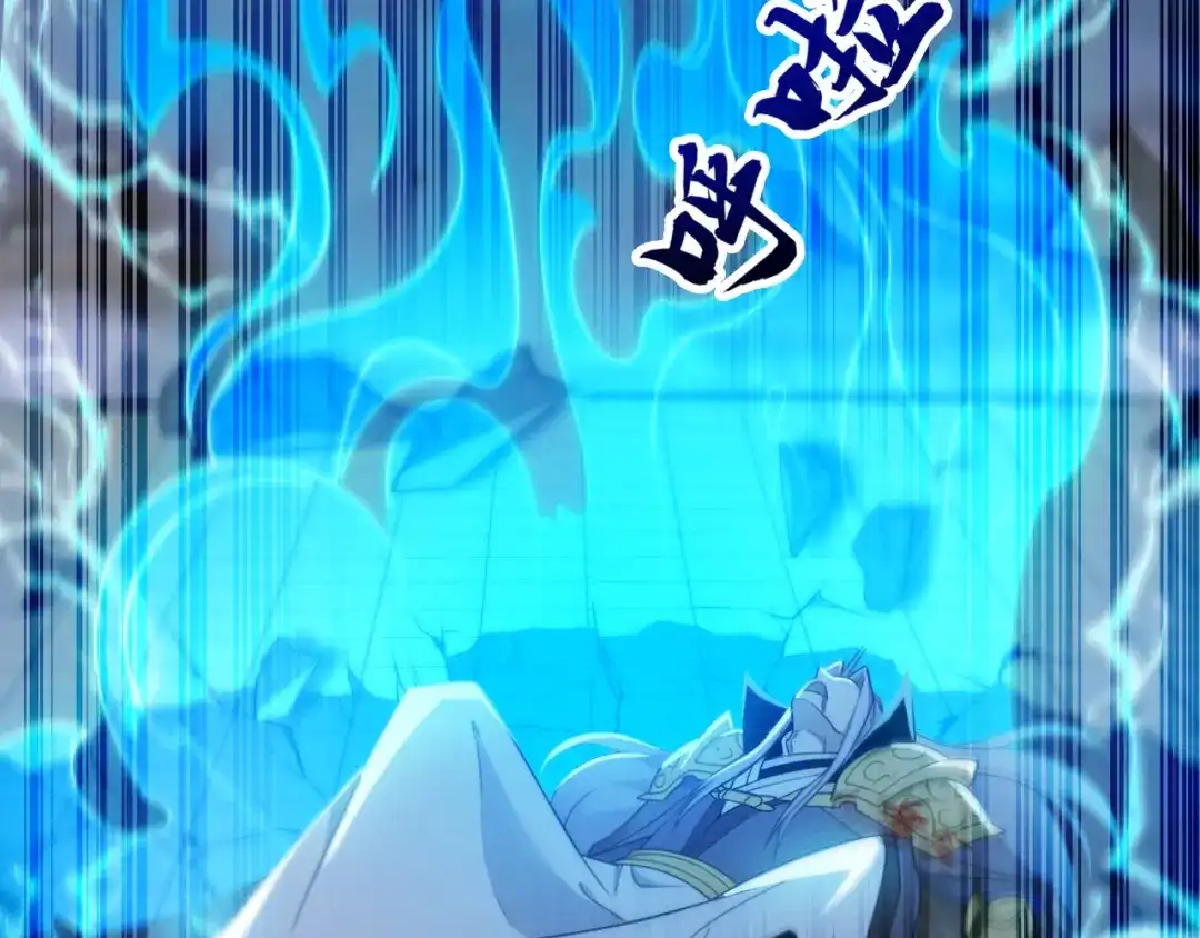 弟子修炼，我躺平！ 第232话 天道不容！ 第84页