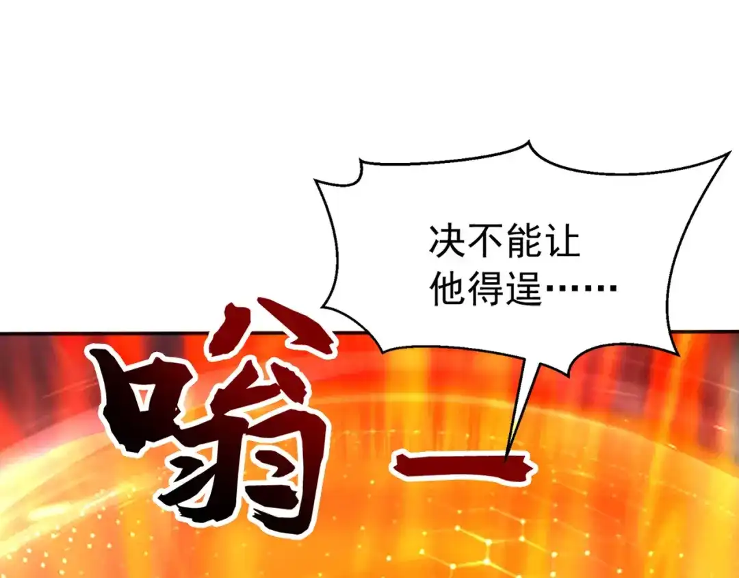 弟子修炼，我躺平！ 第232话 天道不容！ 第92页