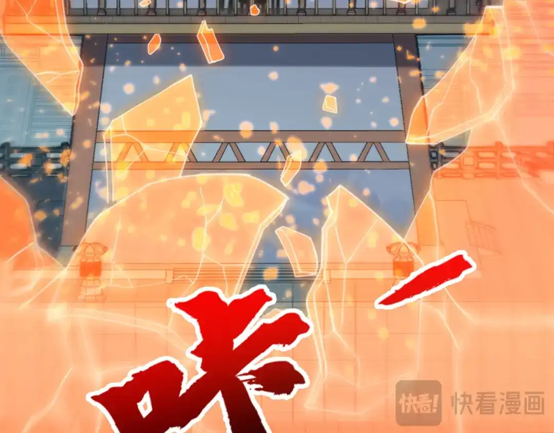 弟子修炼，我躺平！ 第232话 天道不容！ 第99页