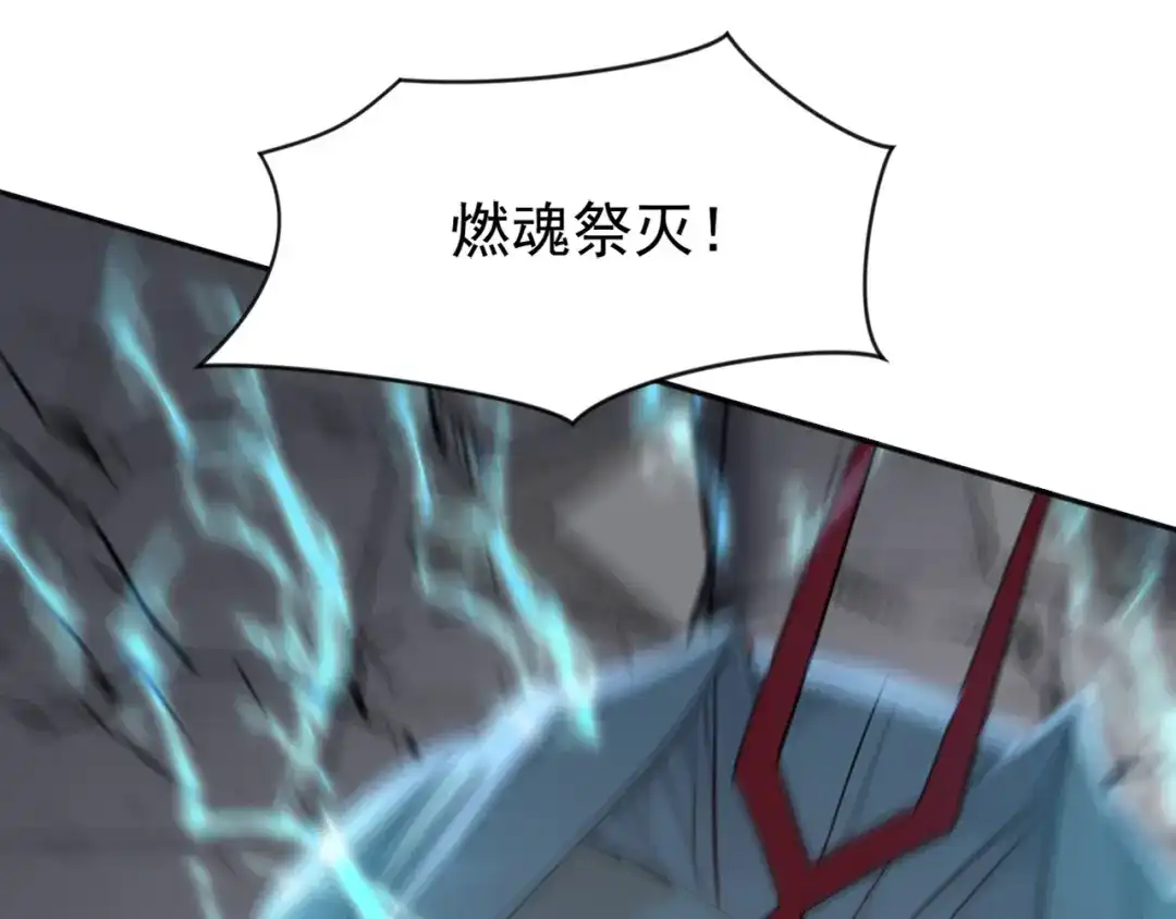 弟子修炼，我躺平！ 第232话 天道不容！ 第77页