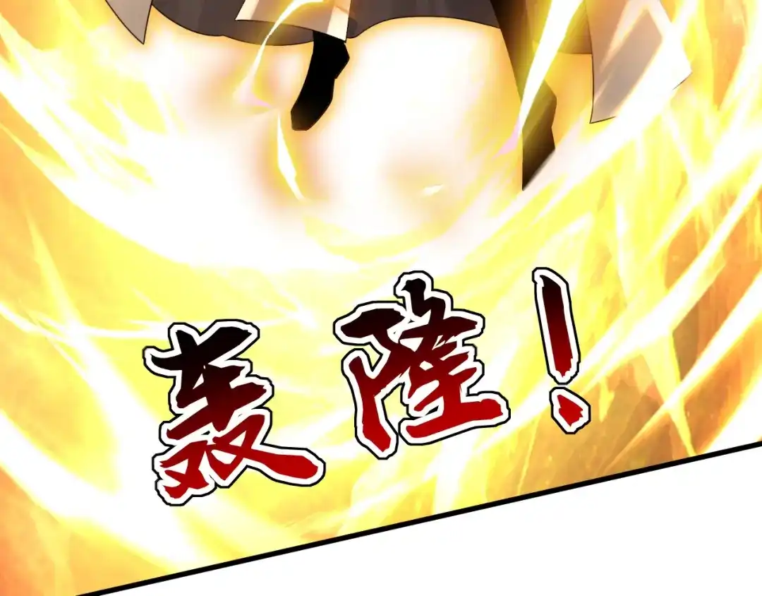 弟子修炼，我躺平！ 第232话 天道不容！ 第18页