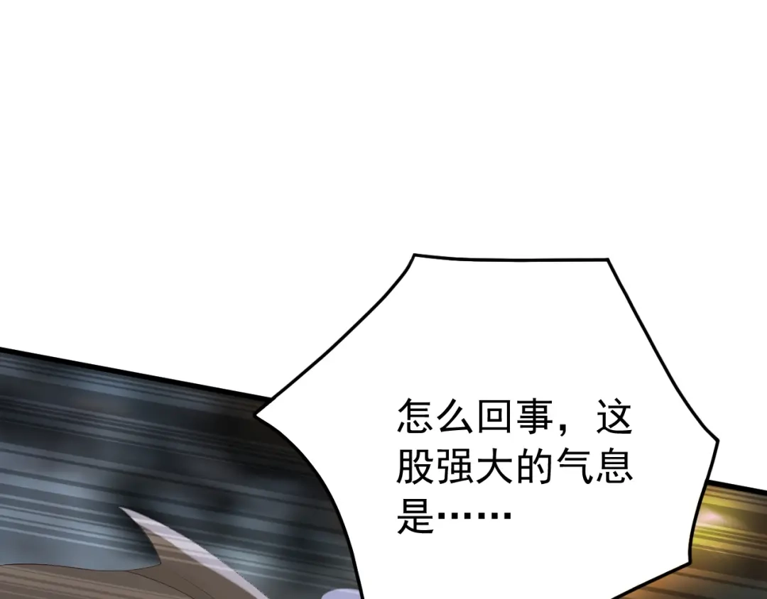弟子修炼，我躺平！ 第232话 天道不容！ 第8页