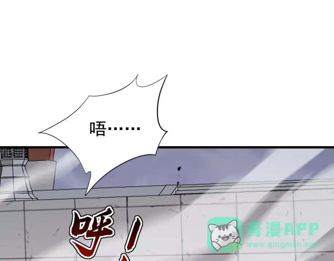 弟子修炼，我躺平！ 第232话 天道不容！ 第46页