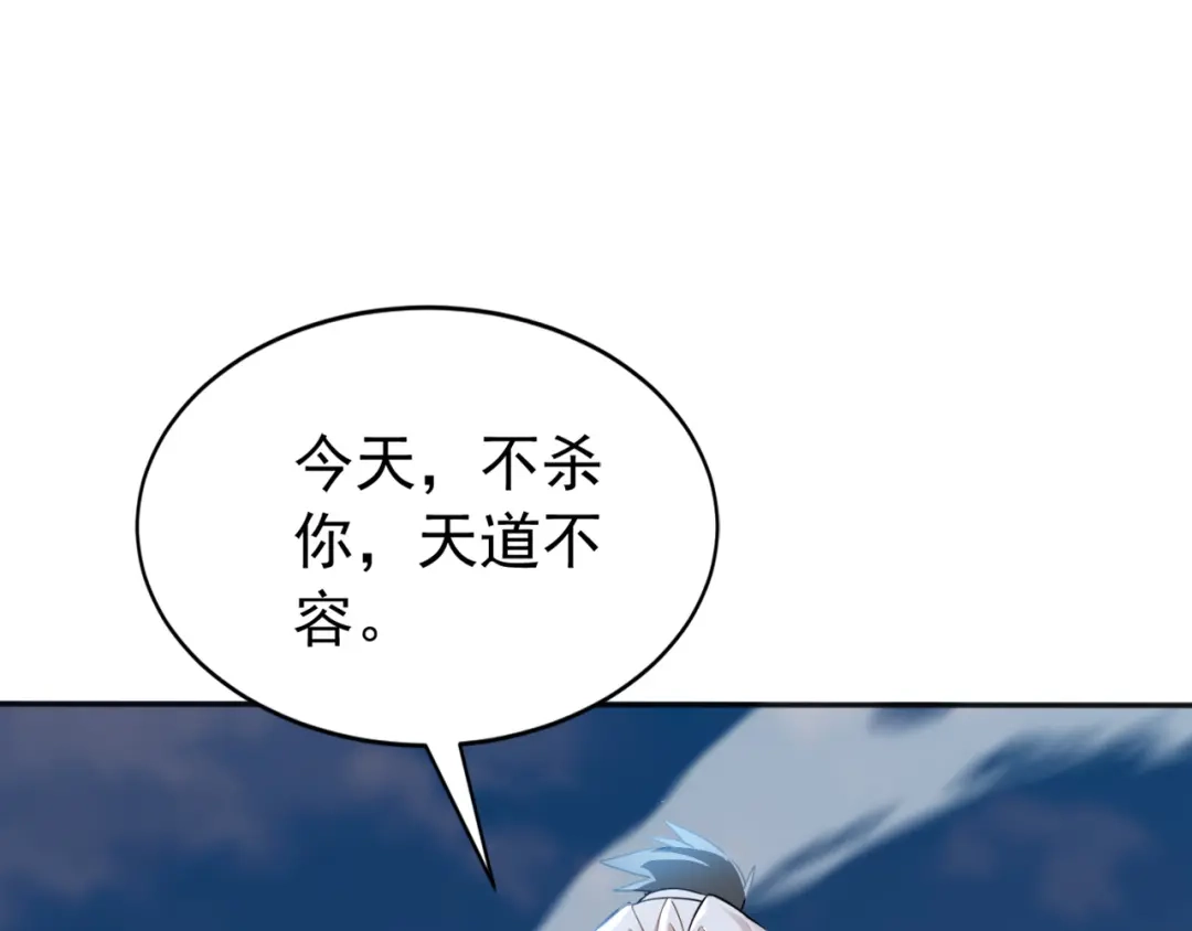 弟子修炼，我躺平！ 第232话 天道不容！ 第68页