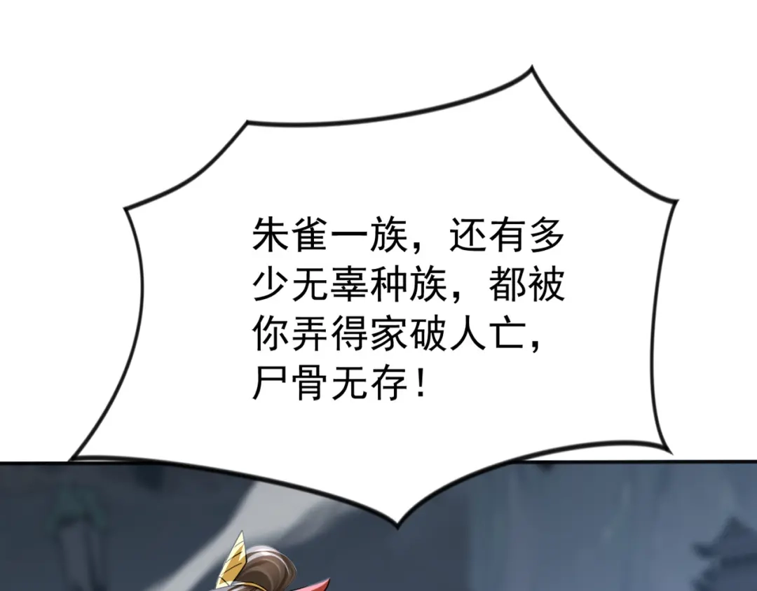 弟子修炼，我躺平！ 第232话 天道不容！ 第65页