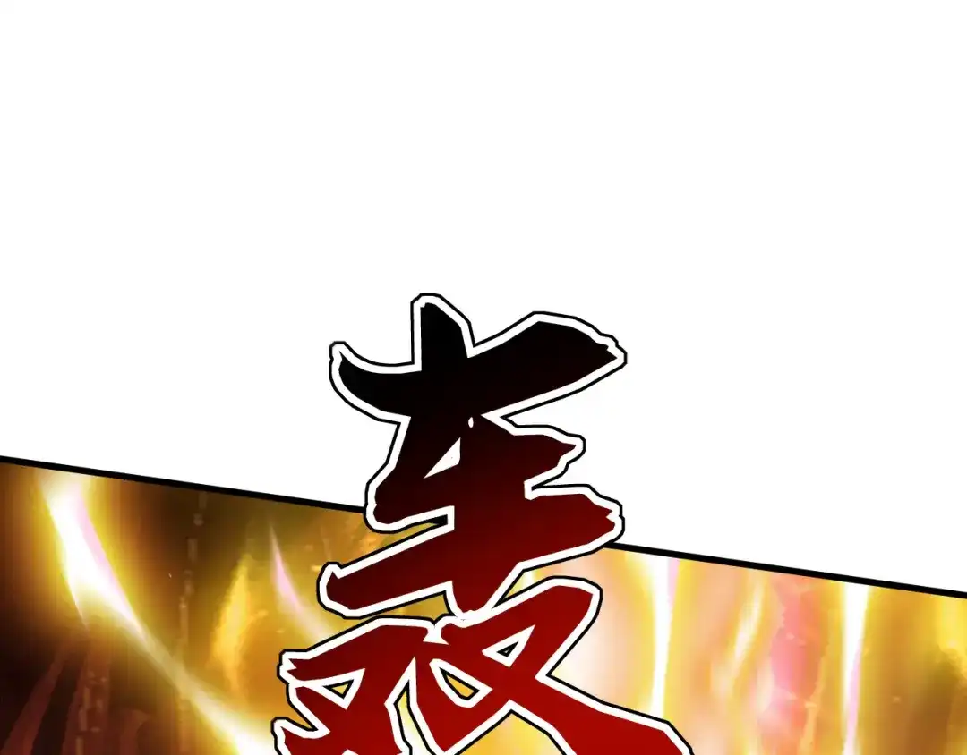 弟子修炼，我躺平！ 第232话 天道不容！ 第29页