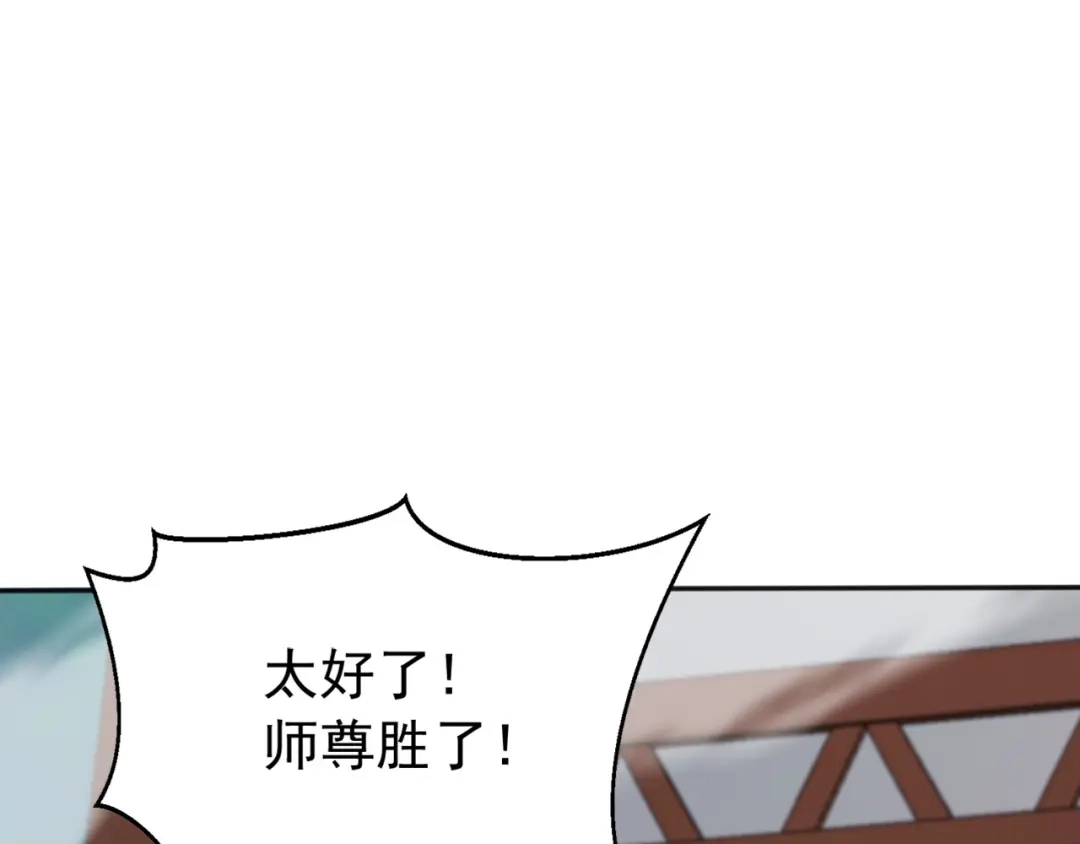 弟子修炼，我躺平！ 第232话 天道不容！ 第55页