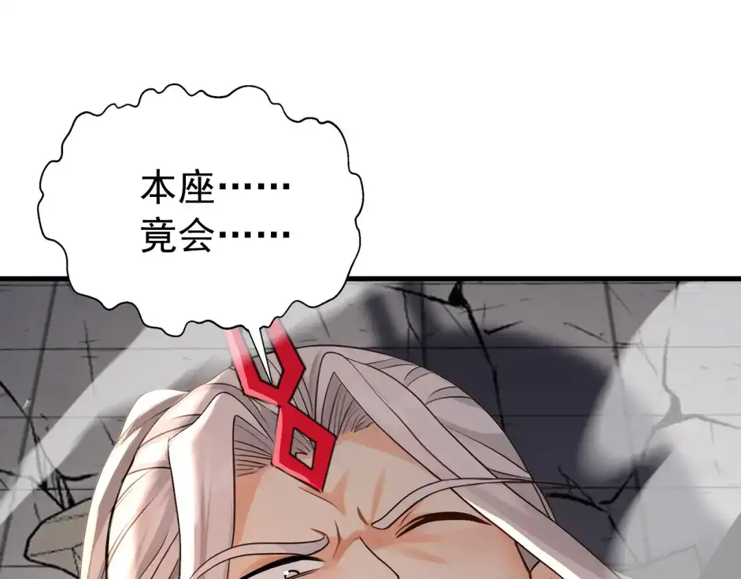 弟子修炼，我躺平！ 第232话 天道不容！ 第52页