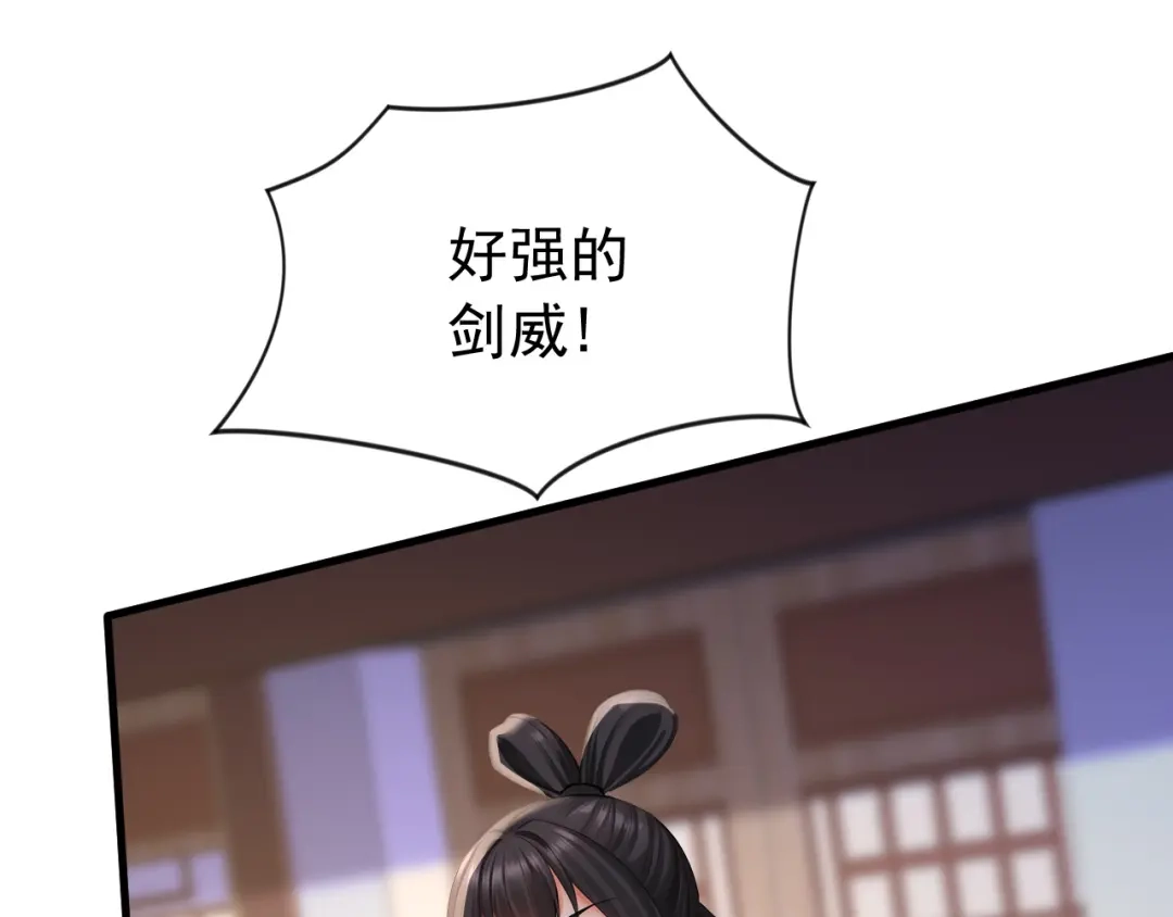 弟子修炼，我躺平！ 第232话 天道不容！ 第33页