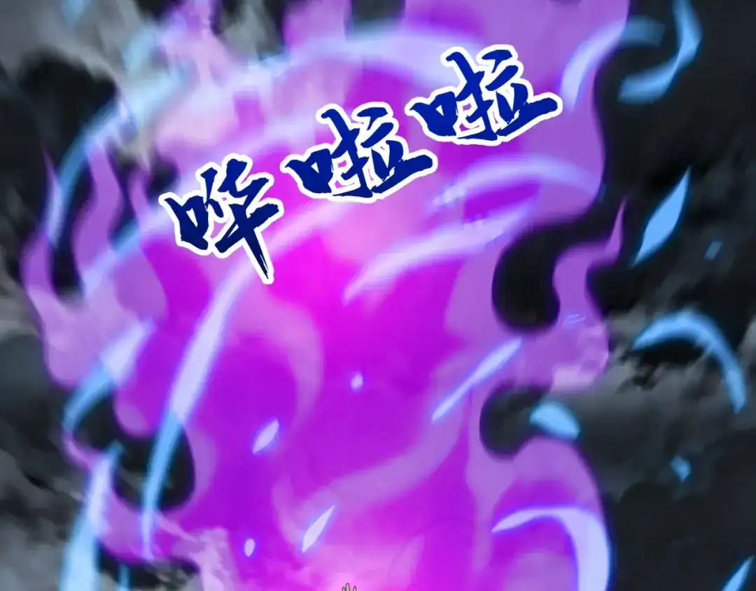 弟子修炼，我躺平！ 第233话 强者制定规则 第30页
