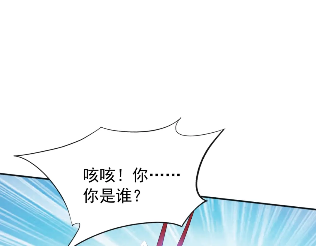 弟子修炼，我躺平！ 第233话 强者制定规则 第33页