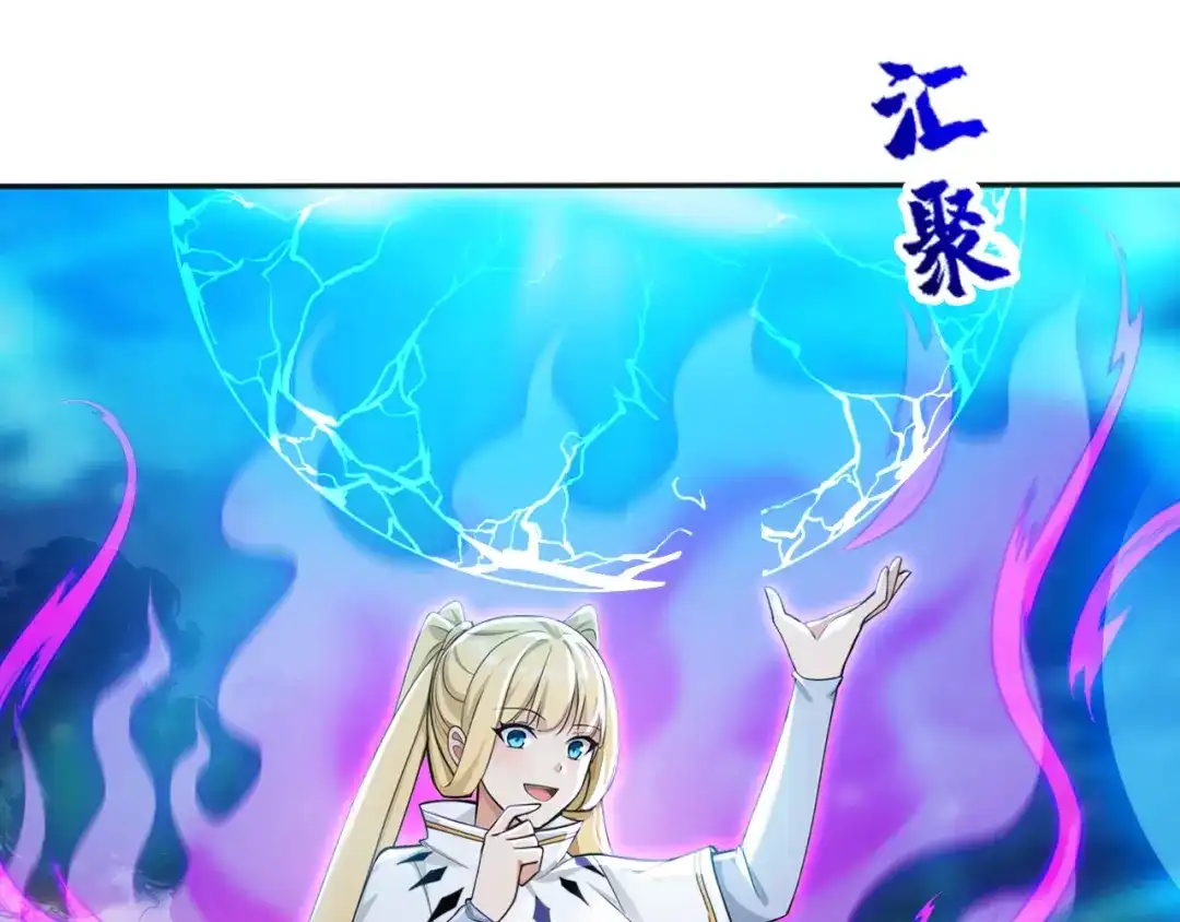 弟子修炼，我躺平！ 第233话 强者制定规则 第20页