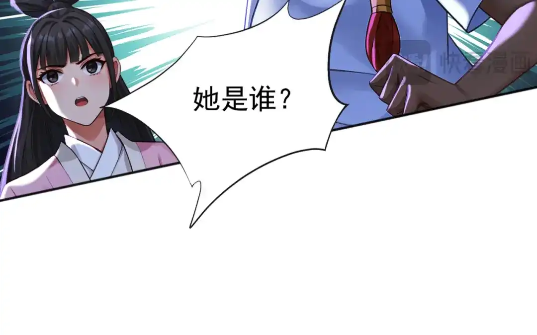 弟子修炼，我躺平！ 第233话 强者制定规则 第25页