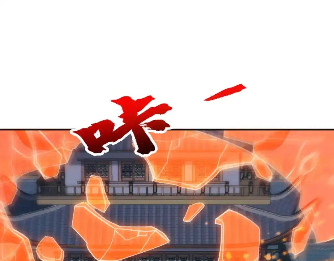 弟子修炼，我躺平！ 第233话 强者制定规则 第5页