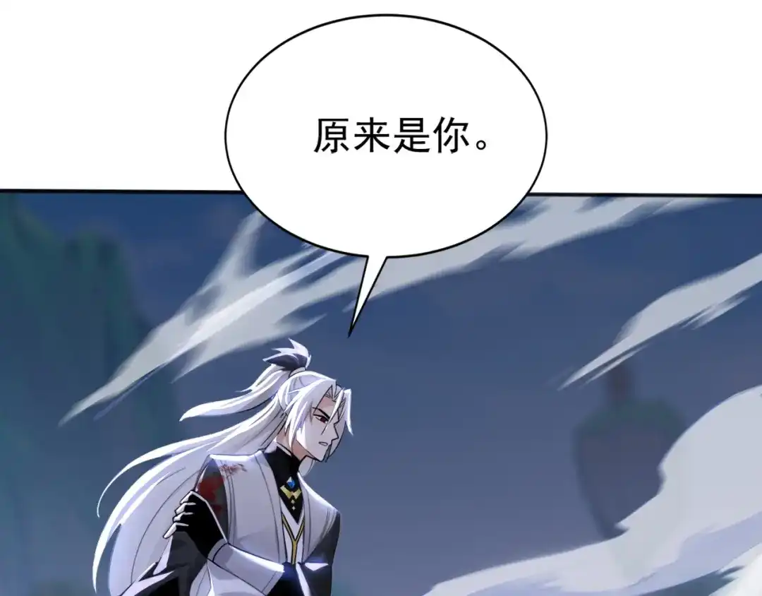 弟子修炼，我躺平！ 第233话 强者制定规则 第48页