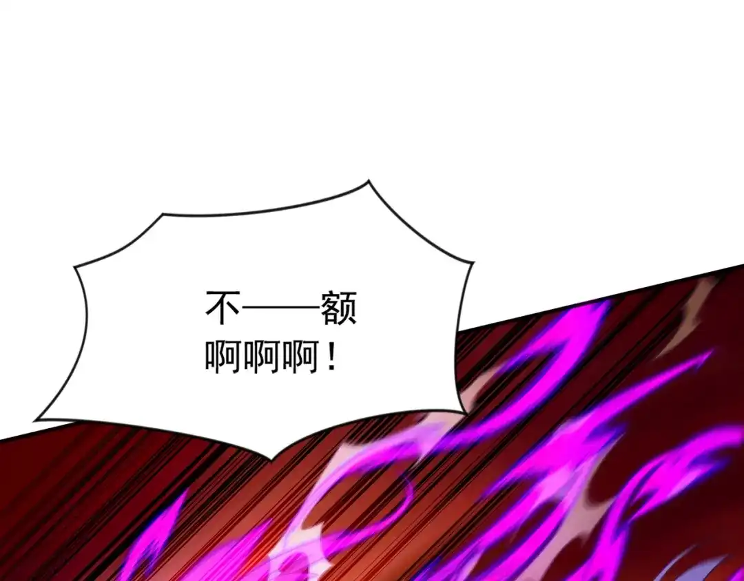 弟子修炼，我躺平！ 第233话 强者制定规则 第42页