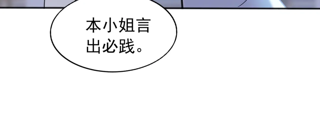 弟子修炼，我躺平！ 第233话 强者制定规则 第58页