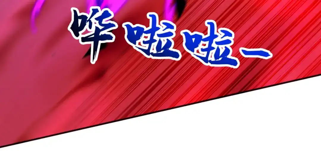 弟子修炼，我躺平！ 第233话 强者制定规则 第44页