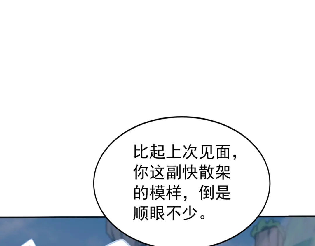 弟子修炼，我躺平！ 第233话 强者制定规则 第51页