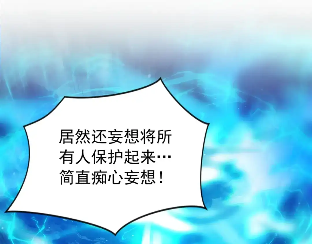 弟子修炼，我躺平！ 第233话 强者制定规则 第11页