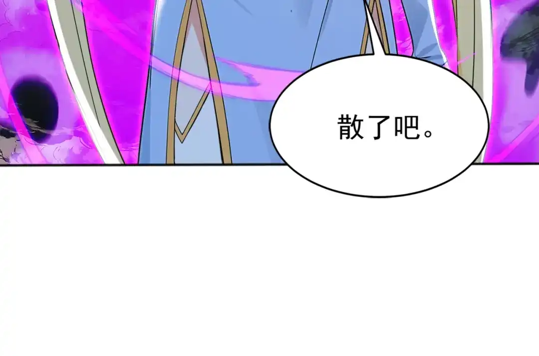 弟子修炼，我躺平！ 第233话 强者制定规则 第28页