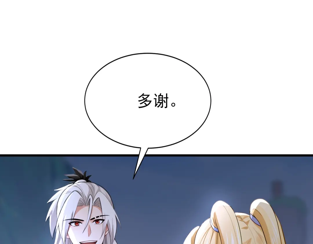 弟子修炼，我躺平！ 第233话 强者制定规则 第68页