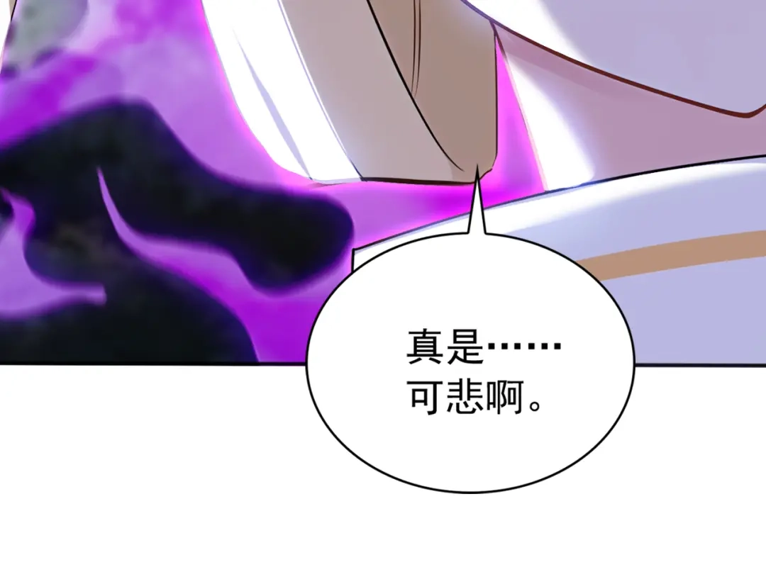 弟子修炼，我躺平！ 第233话 强者制定规则 第38页