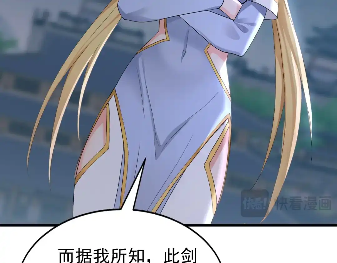 弟子修炼，我躺平！ 第234话 一言为定 第64页