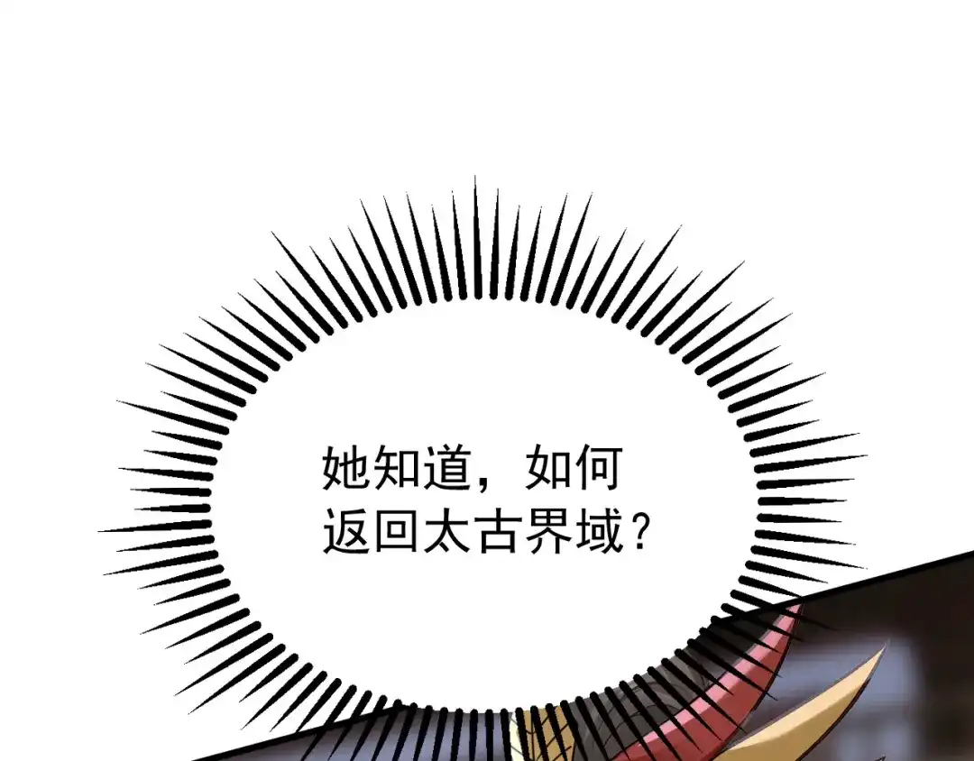 弟子修炼，我躺平！ 第234话 一言为定 第11页
