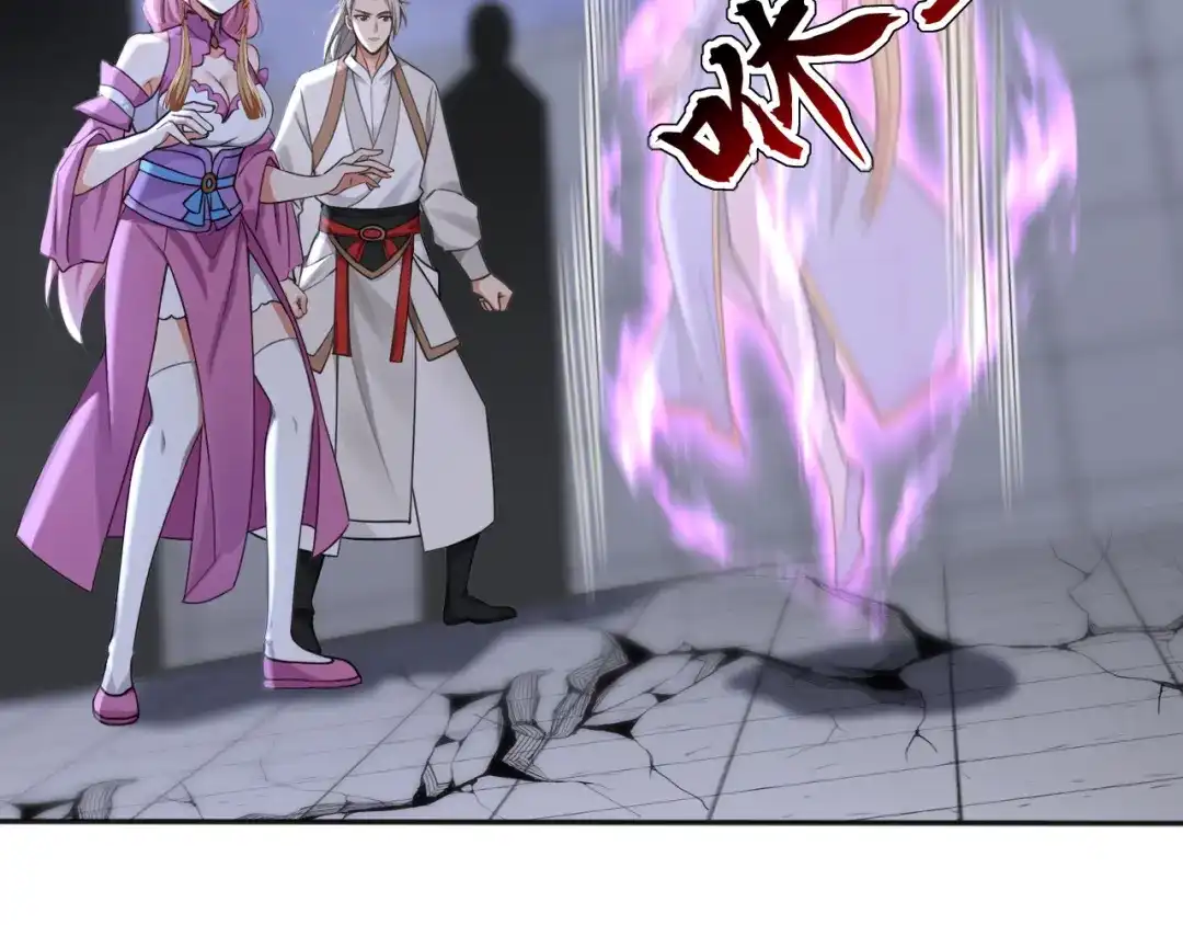 弟子修炼，我躺平！ 第234话 一言为定 第73页
