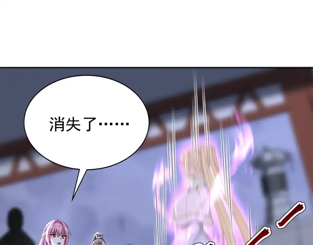弟子修炼，我躺平！ 第234话 一言为定 第72页