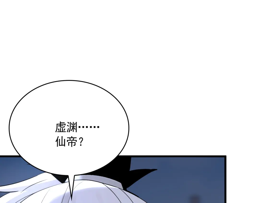 弟子修炼，我躺平！ 第234话 一言为定 第59页