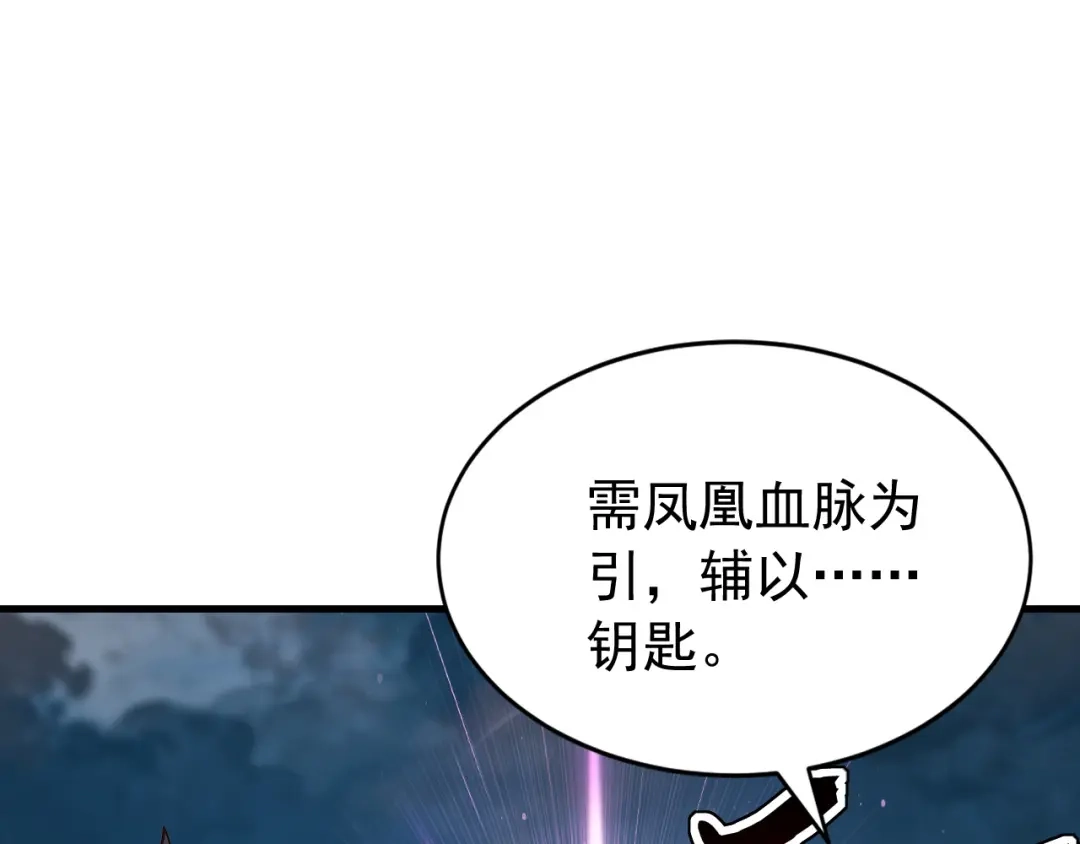 弟子修炼，我躺平！ 第234话 一言为定 第47页