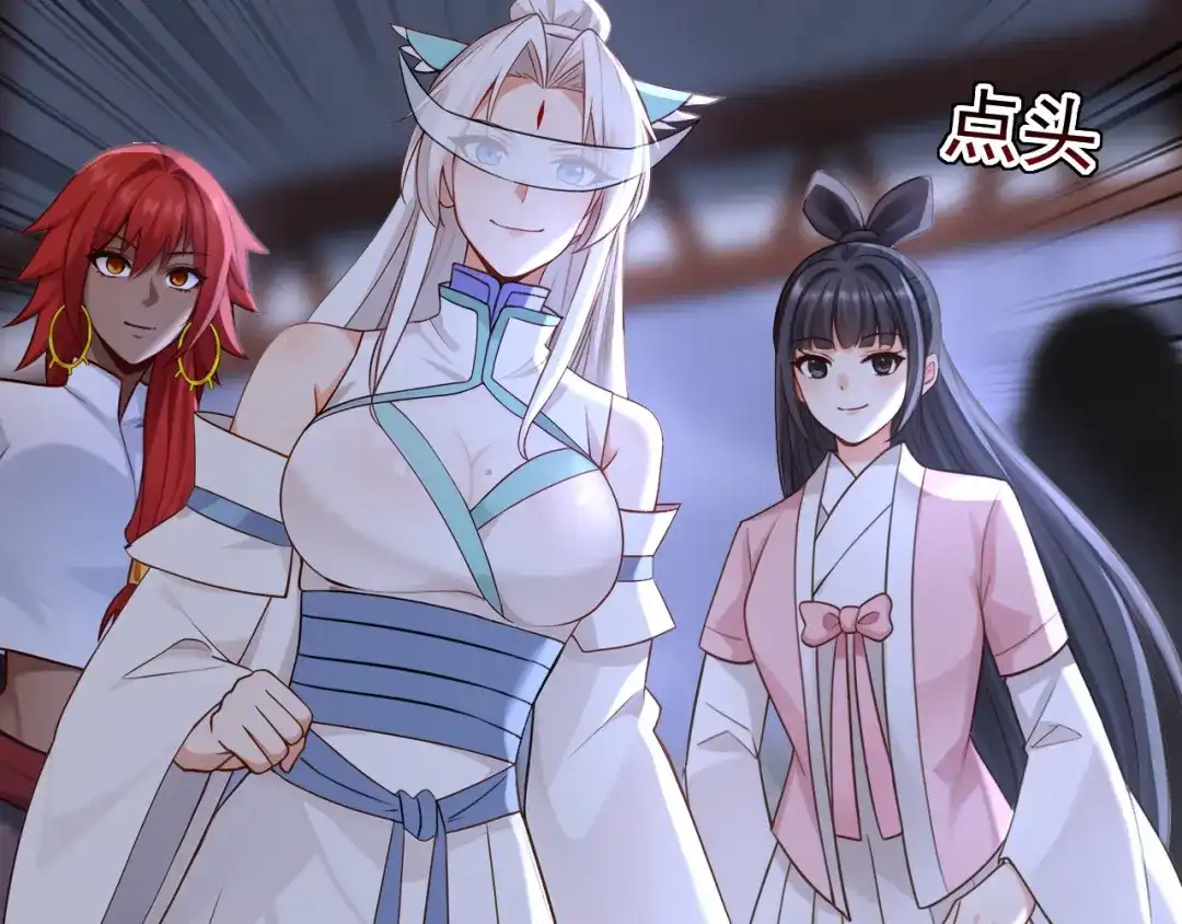 弟子修炼，我躺平！ 第234话 一言为定 第82页