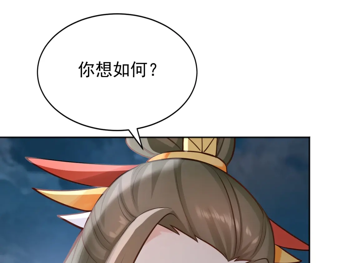 弟子修炼，我躺平！ 第234话 一言为定 第93页