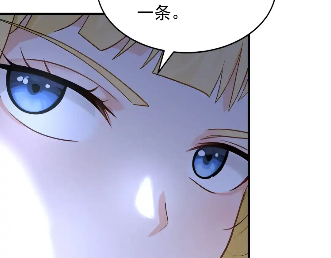 弟子修炼，我躺平！ 第234话 一言为定 第6页