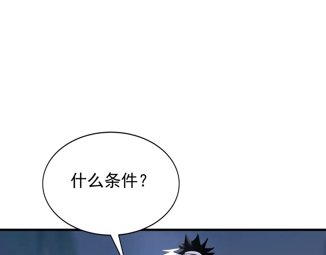 弟子修炼，我躺平！ 第234话 一言为定 第14页