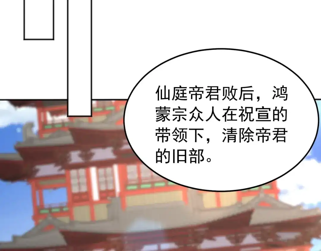 弟子修炼，我躺平！ 第235话 同修功法？ 第6页