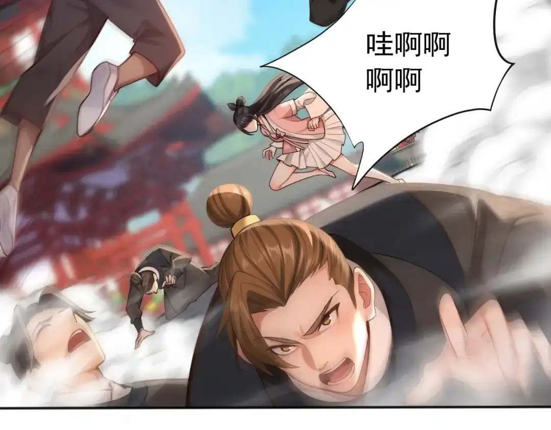 弟子修炼，我躺平！ 第235话 同修功法？ 第12页