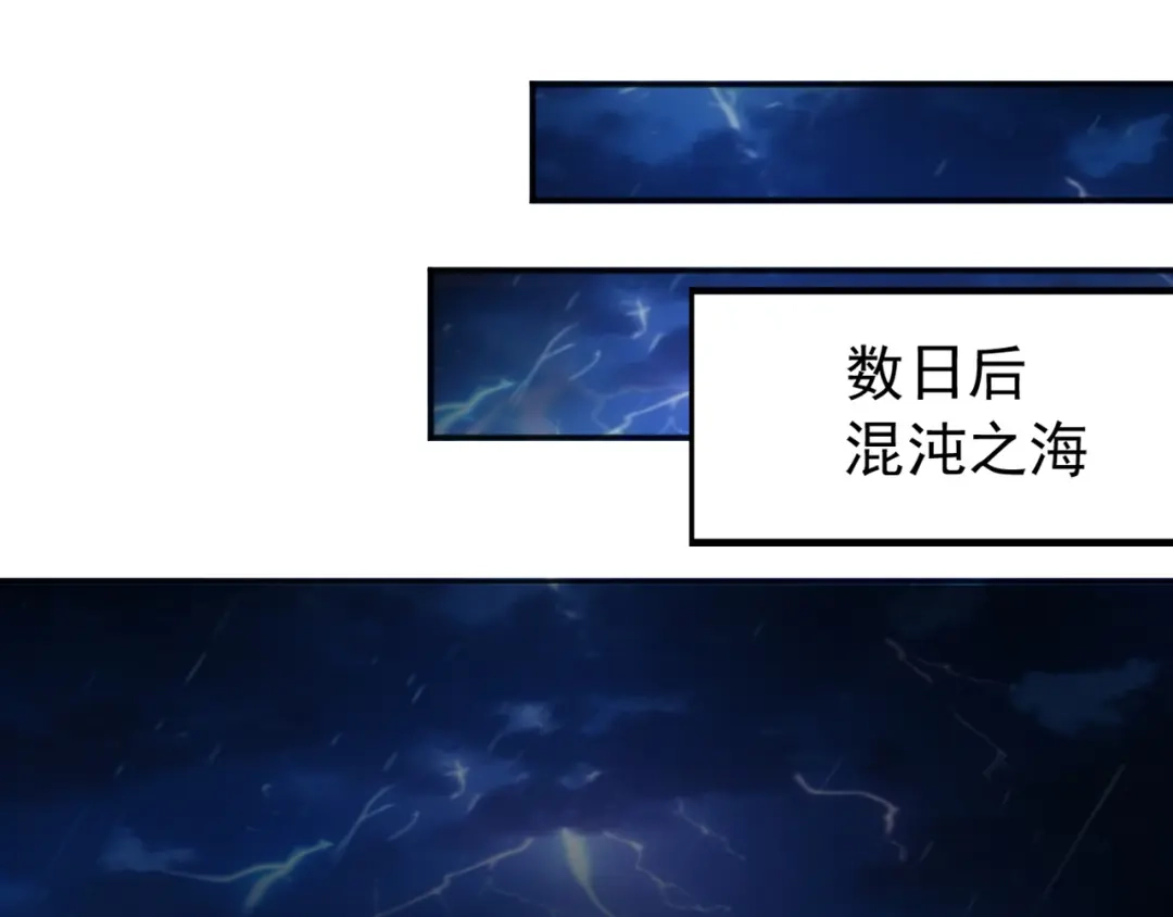 弟子修炼，我躺平！ 第235话 同修功法？ 第92页