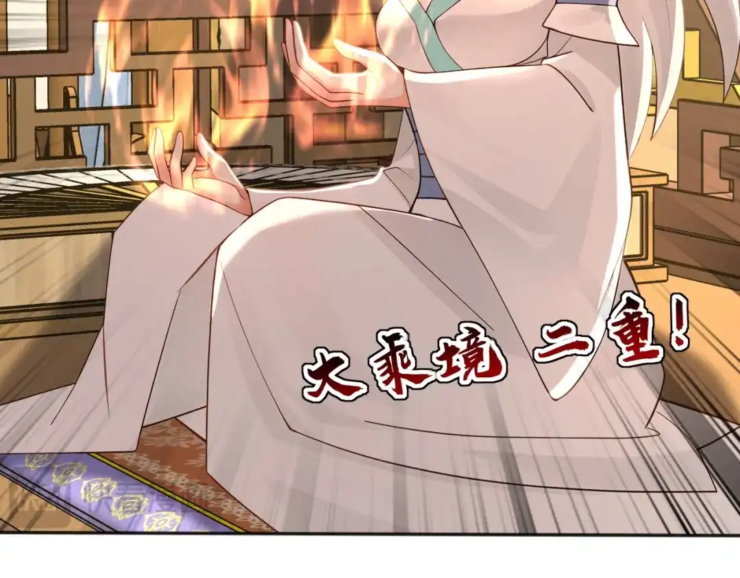 弟子修炼，我躺平！ 第235话 同修功法？ 第31页