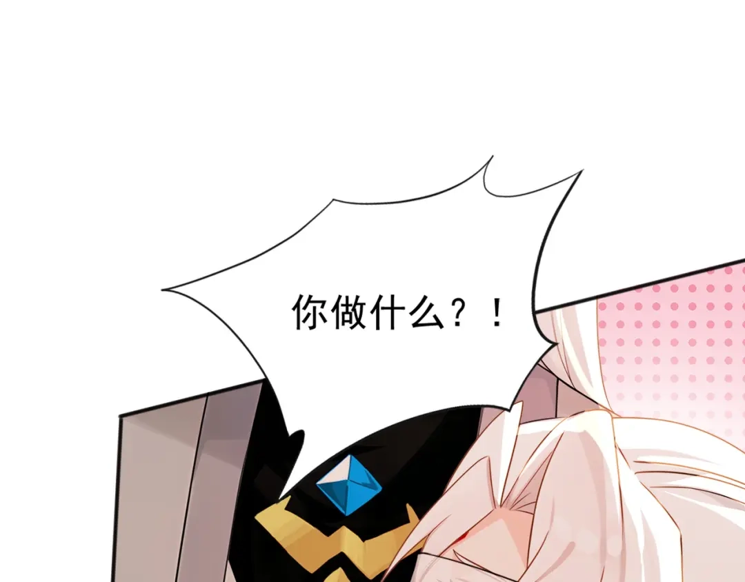 弟子修炼，我躺平！ 第235话 同修功法？ 第80页
