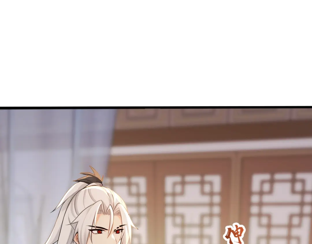 弟子修炼，我躺平！ 第235话 同修功法？ 第74页