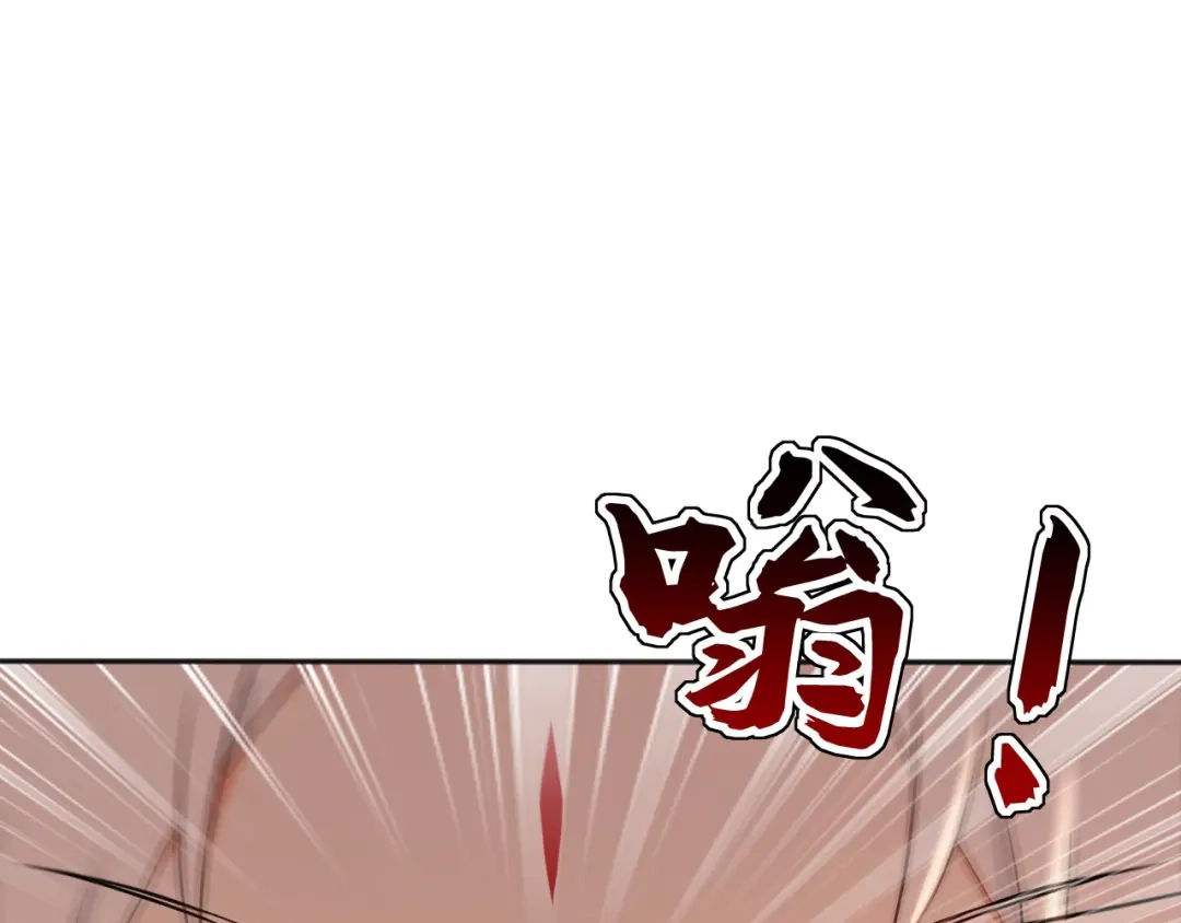 弟子修炼，我躺平！ 第235话 同修功法？ 第27页