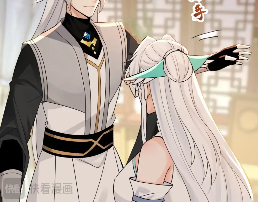 弟子修炼，我躺平！ 第235话 同修功法？ 第75页
