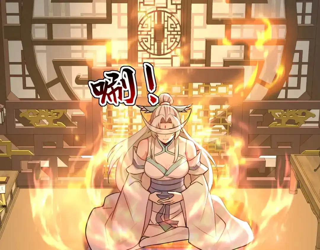 弟子修炼，我躺平！ 第235话 同修功法？ 第25页