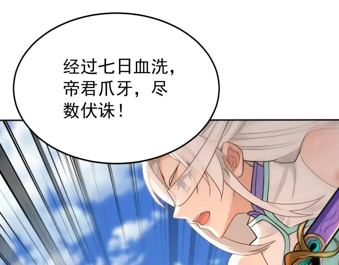 弟子修炼，我躺平！ 第235话 同修功法？ 第9页